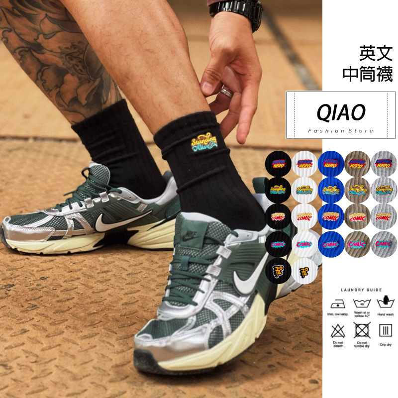 英文中筒襪 QX-0002