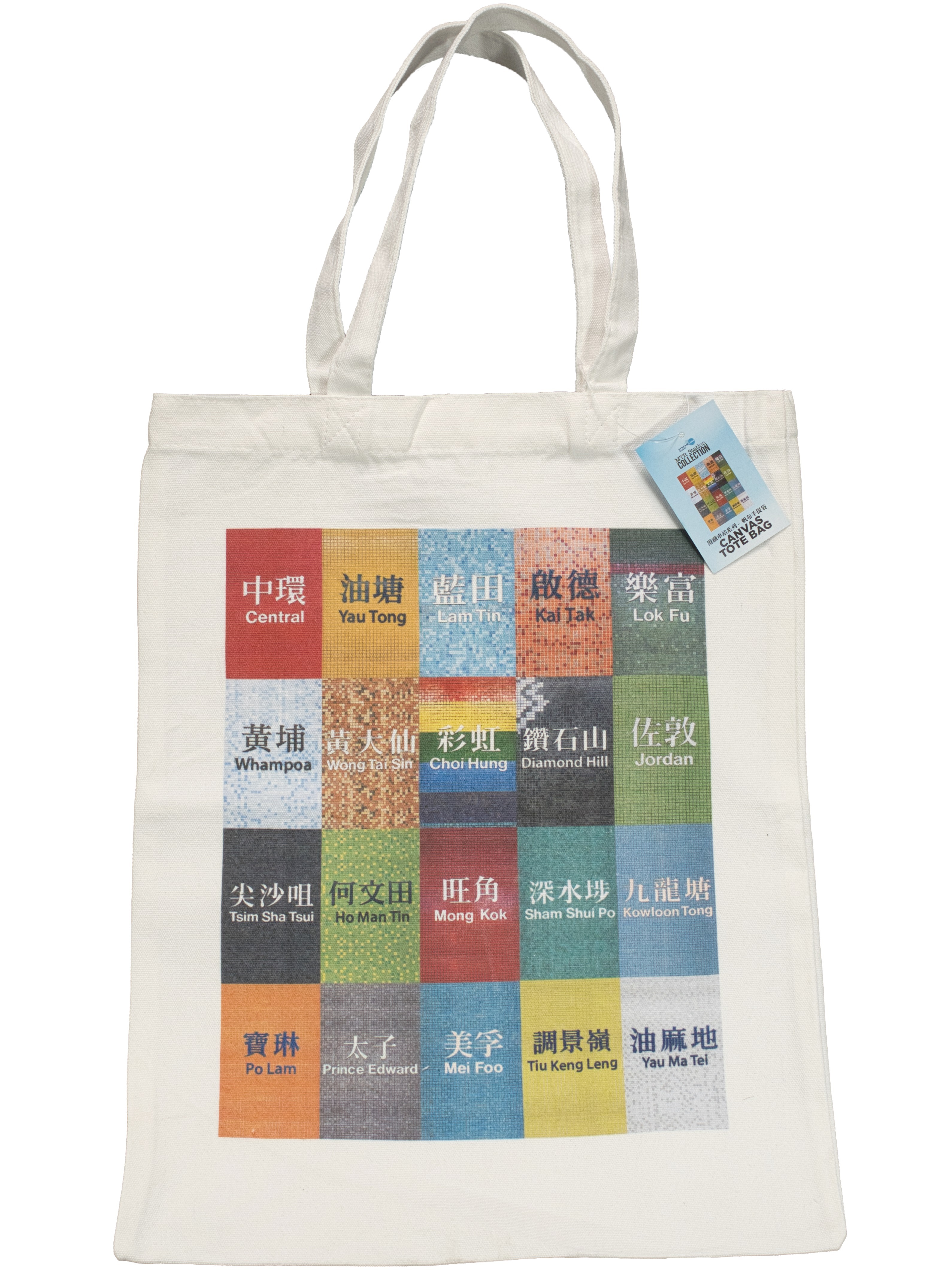 港鐵車站系列 帆布手提袋