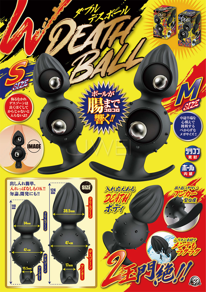 日本原裝進口A-ONE.ダブルデスボール 死亡地帶錨形悶絕鋼珠後庭塞