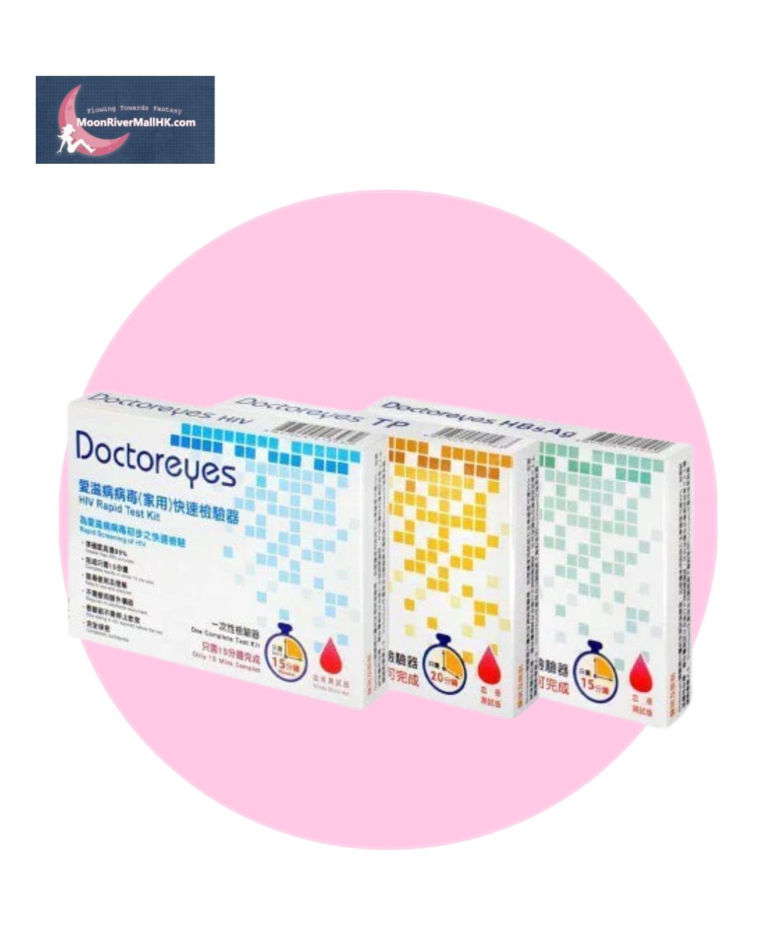 Doctoreyes HIV, Syphilis & Hepatitis B rapid test kit set