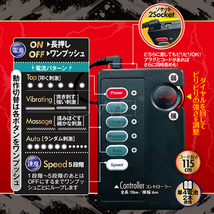 日本原裝進口A-ONE．BIRI BIRI 4x5頻電擊顫波刺激乳頭夾