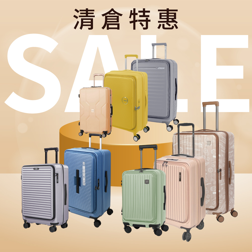 年前倉庫清倉特賣 6大品牌行李箱 /Luredada/美國旅行者/MOM/萌象/毛線貓/ROYAL SHIELD/ 破盤下殺!!賣完不補