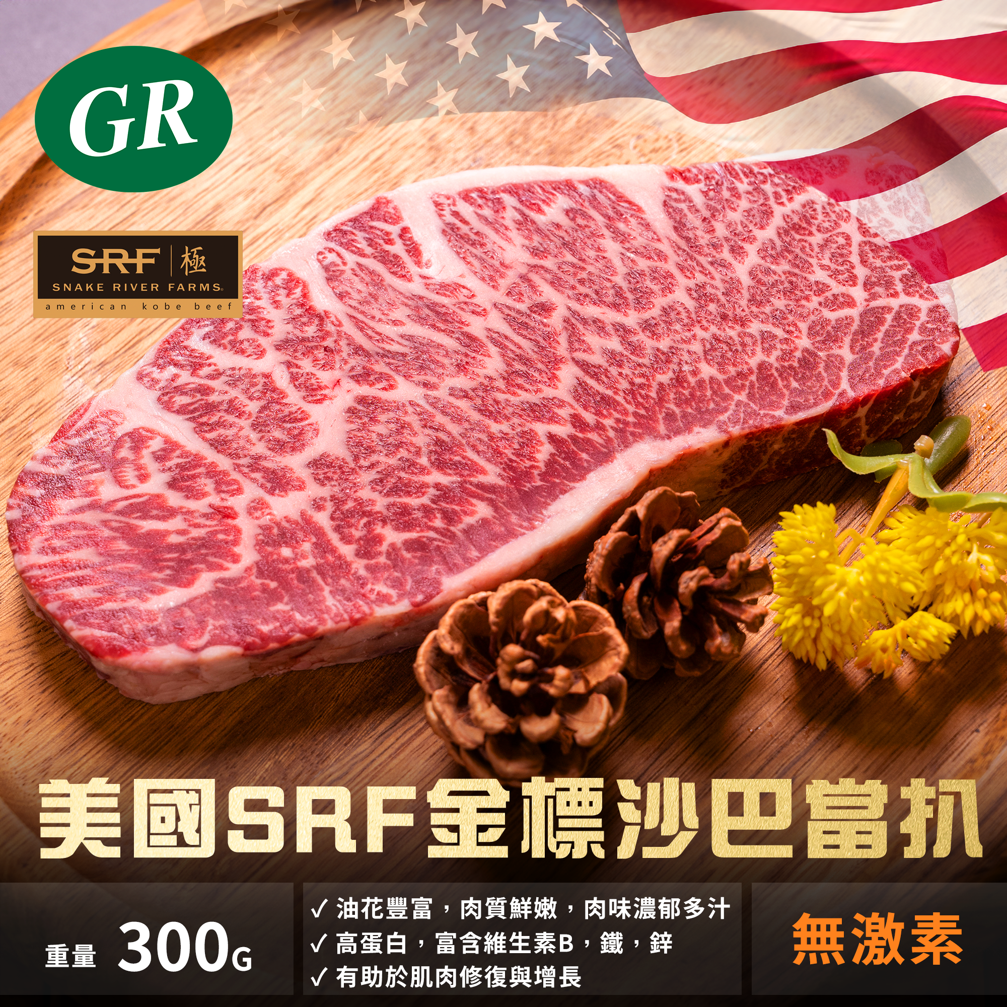 U.S. Black Supreme SRF Gold Label – King’s Choice