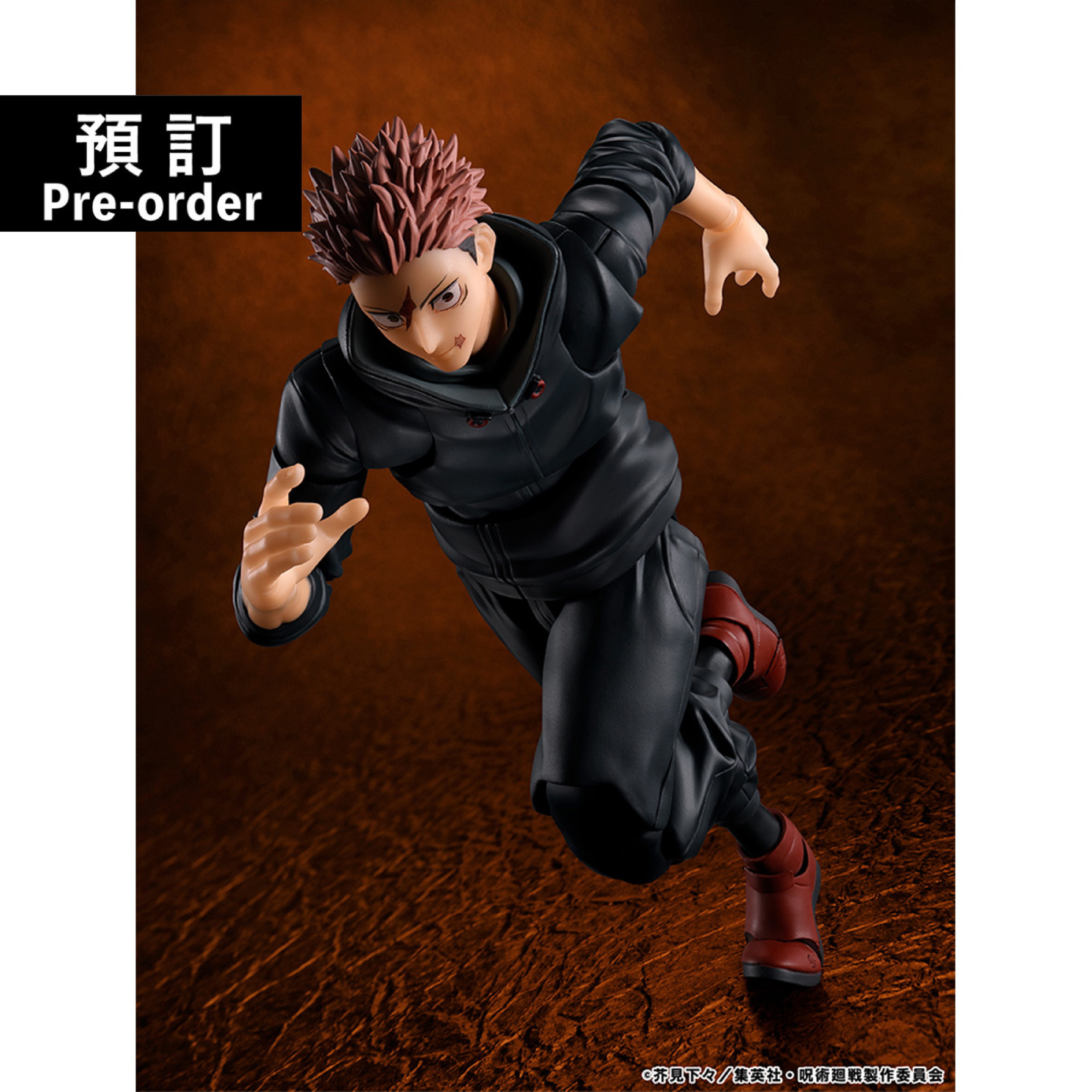 【預購】[SHF] 虎杖悠仁  (宿儺之器) -死滅迴游前篇-