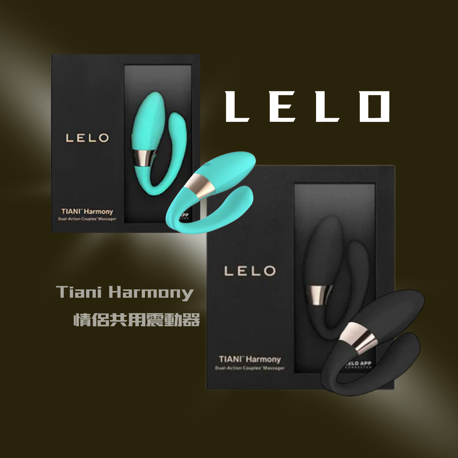 LELO Tiani Harmony 情侶共用震動器