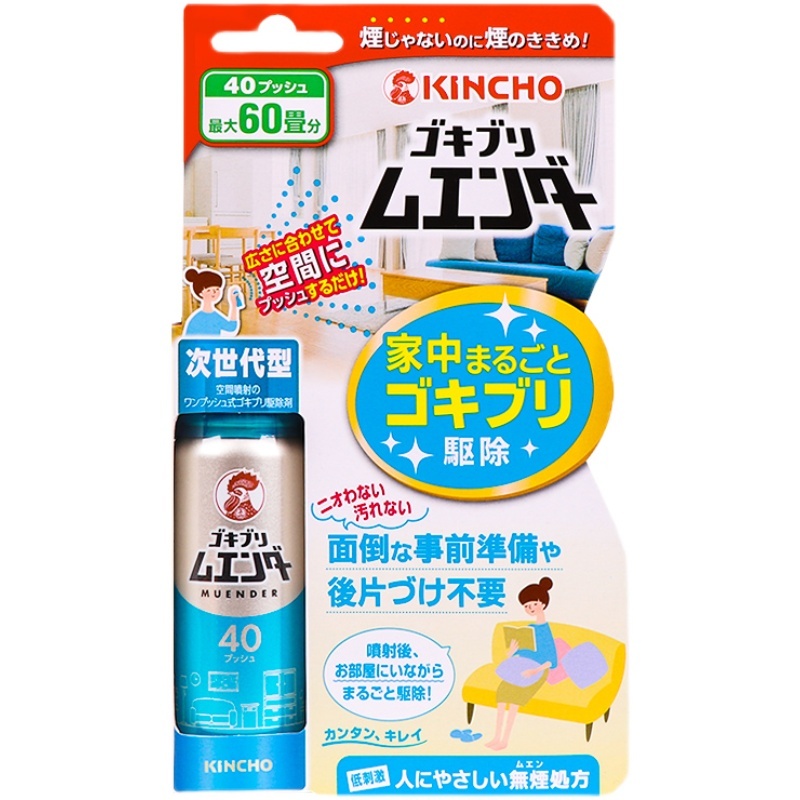 日本 金雞360度環境滅蟑噴霧 20mlL