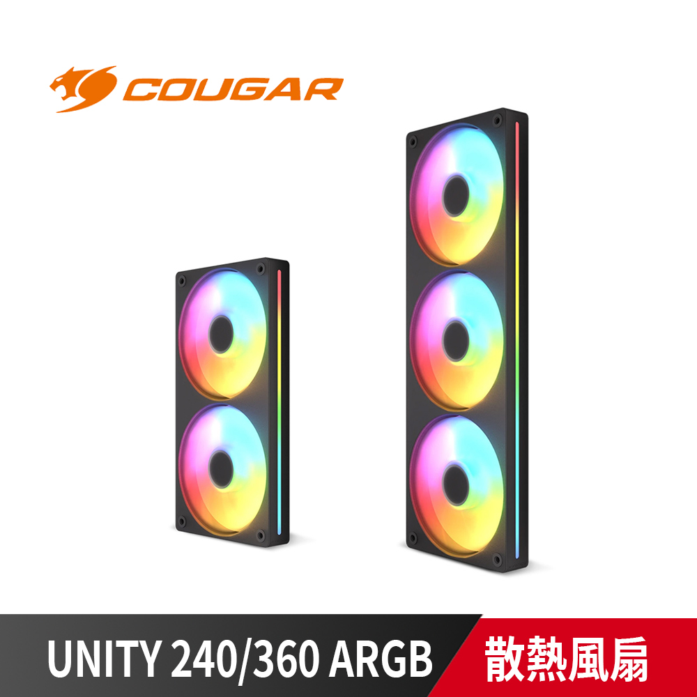 Cougar UNITY 240/360 ARGB 一體式風扇 反向扇葉 黑色/白色