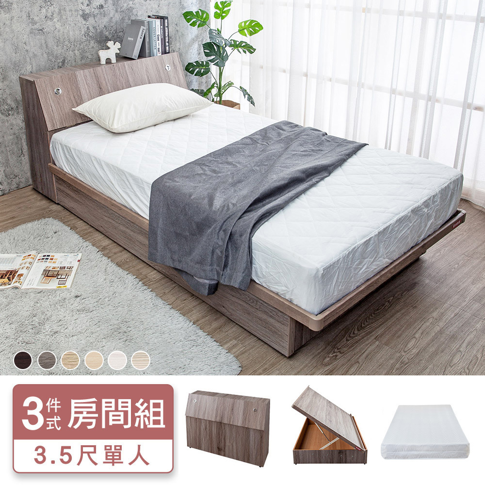 米恩3.5尺單人側掀床房間組-3件組-床頭箱+側掀床底+A1舒柔緹花床墊(六色可選)