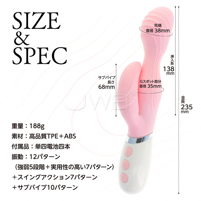 日本原裝進口Prime．やわらかバイブ 肌感触 12頻頭震+7搖擺+10副震多功能柔和按摩棒