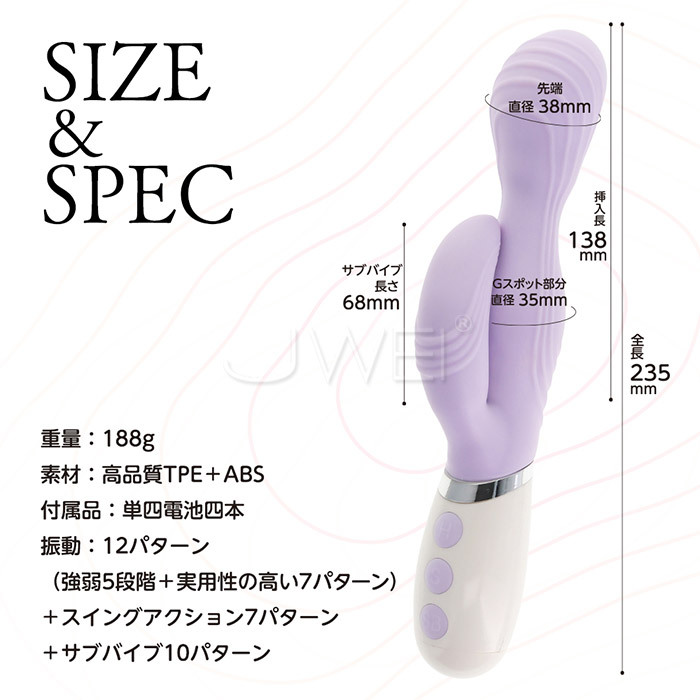 日本原裝進口Prime．やわらかバイブ 肌感触 12頻頭震+7搖擺+10副震多功能柔和按摩棒