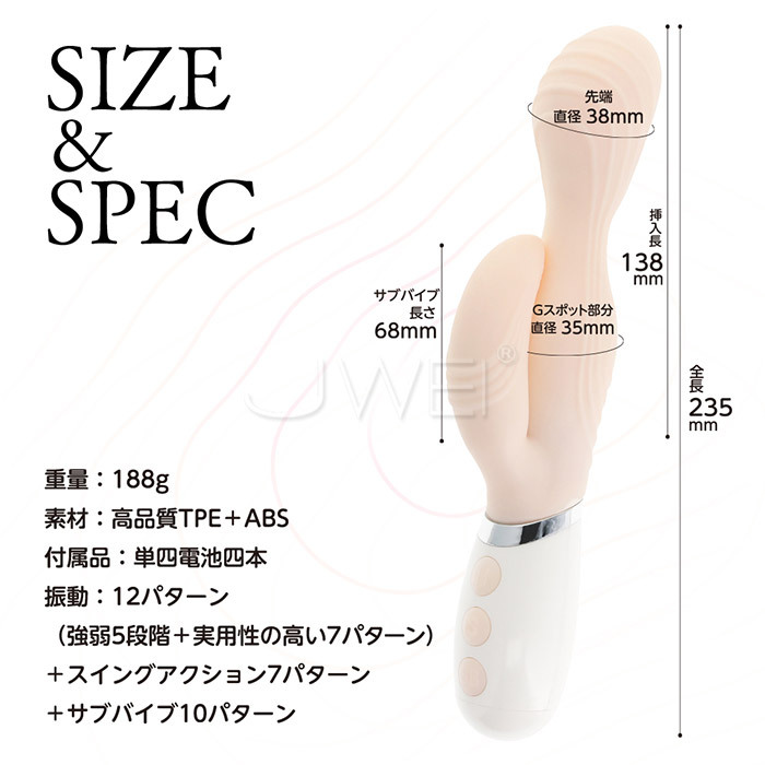 日本原裝進口Prime．やわらかバイブ 肌感触 12頻頭震+7搖擺+10副震多功能柔和按摩棒