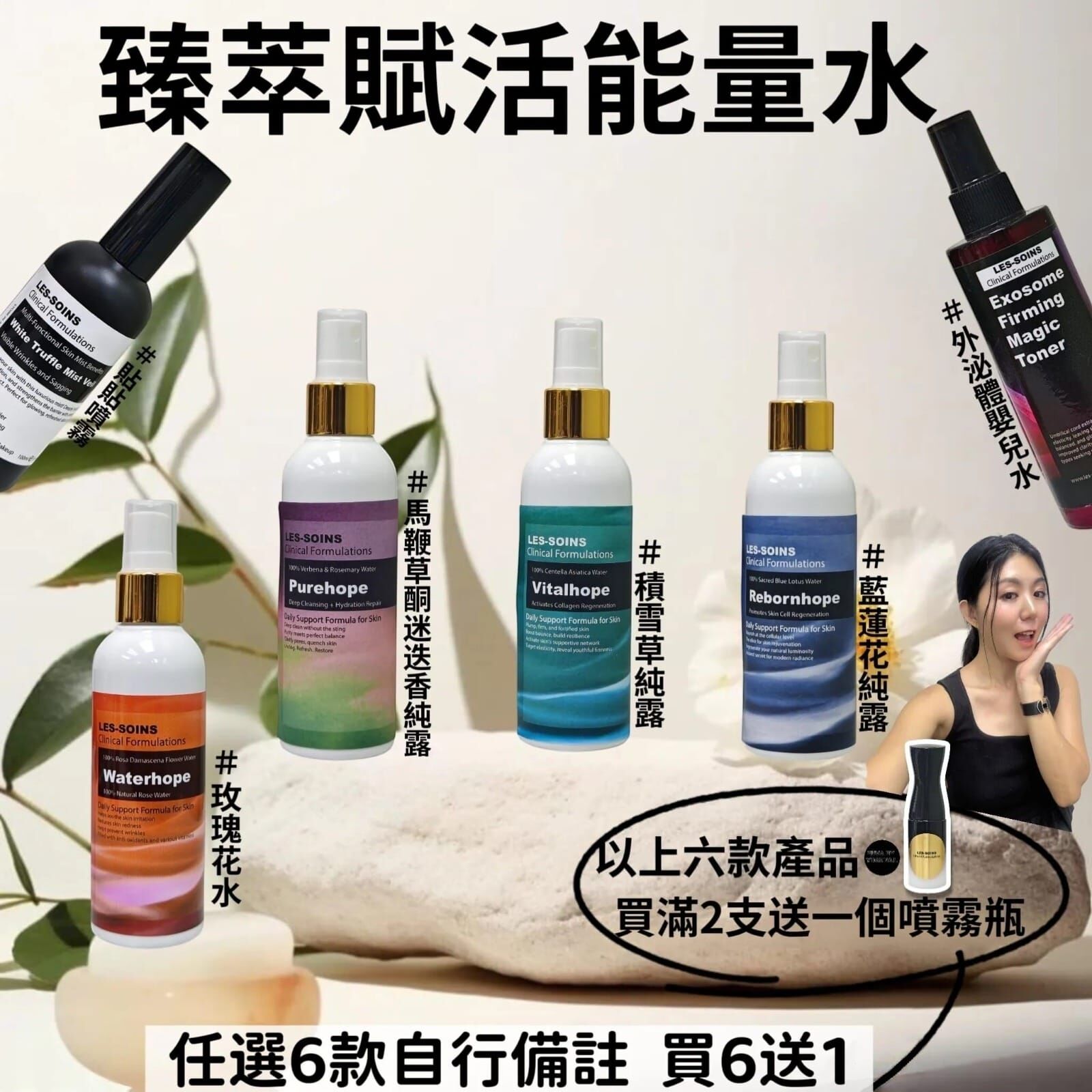 （控制黑色素）LES SOINS 100% 有機摩洛哥大馬士革玫瑰花水100ml R219✨混合外泌體嬰兒水/玫瑰水/白松露水/積雪草純露/藍蓮花純露 /馬鞭草酮迷迭香純露✨任選6款✨買6送1✨（下單任揀7件） ✨買滿2支送噴霧瓶✨