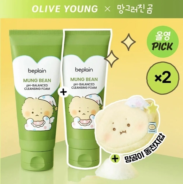 Beplain x mangomee 綠豆弱酸性潔面洗面乳 160ml x2