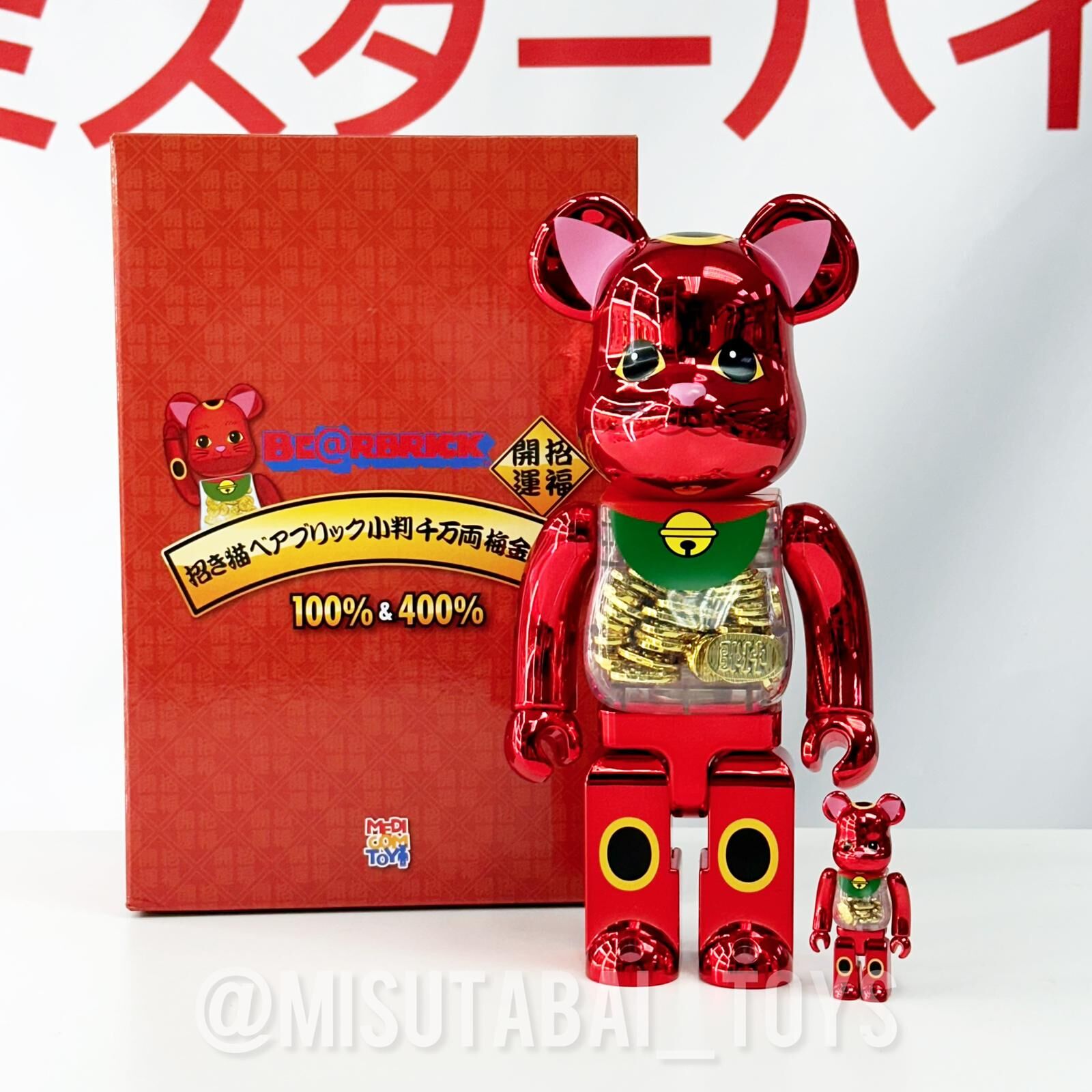 (OPENED BOX) 100％ & 400％ BE@RBRICK Maneki Neko with Koban Ten million ryo Plum Gold Plated (招き猫 小判 千万両 梅金メッキ)