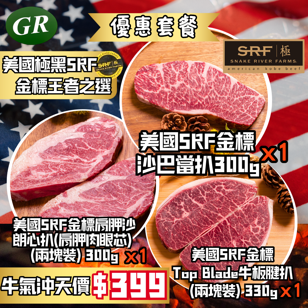 U.S. Black Supreme SRF Gold Label – King’s Choice