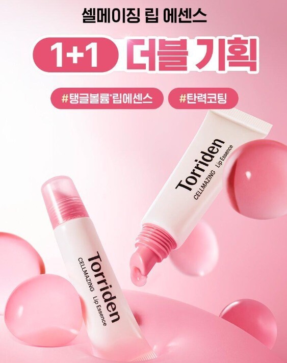 Torriden 微分子膠原蛋白豐盈唇部精華 11ml x2