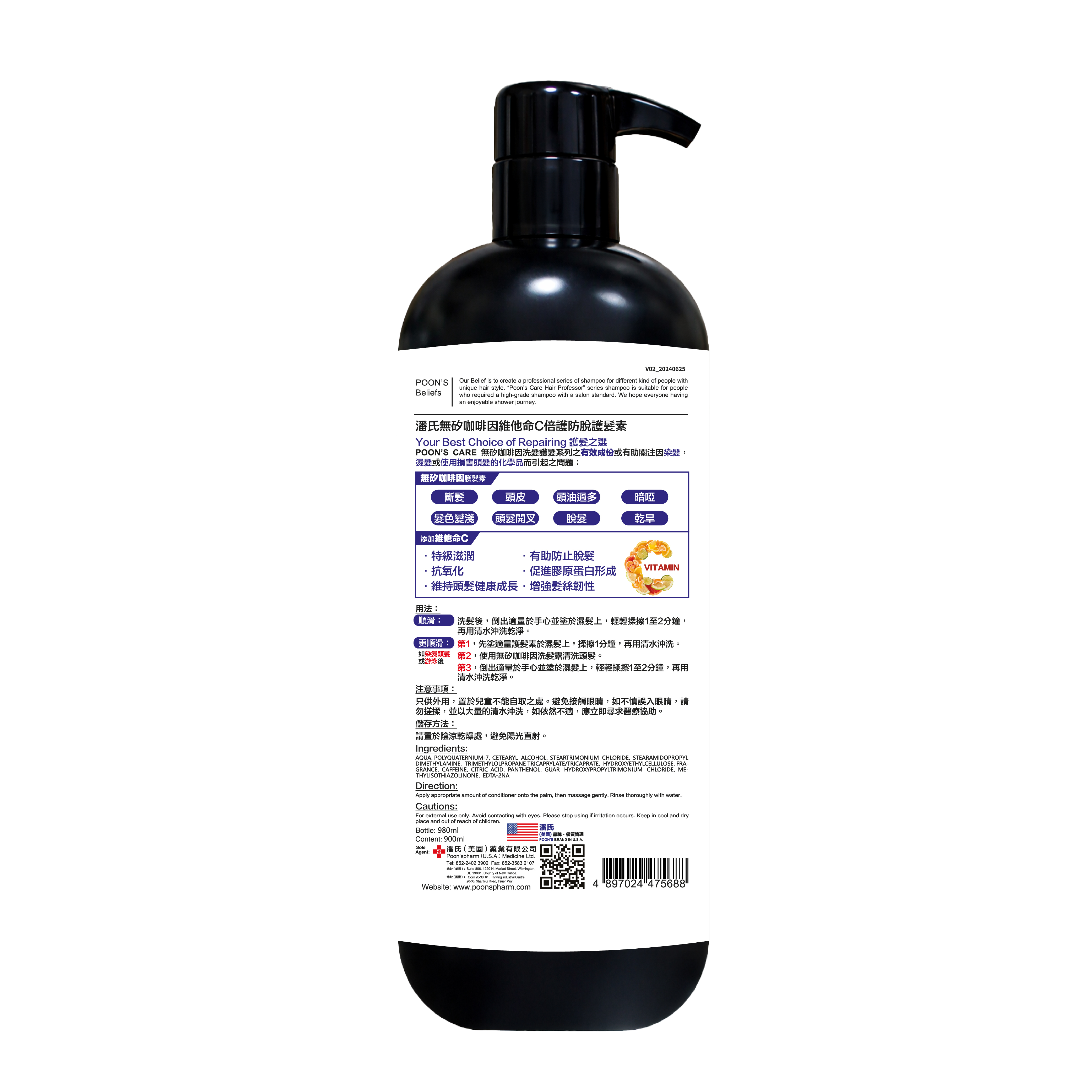 潘氏(美國) 無矽咖啡因維他命C倍護防脫護髮素 980ml ( 6 號)