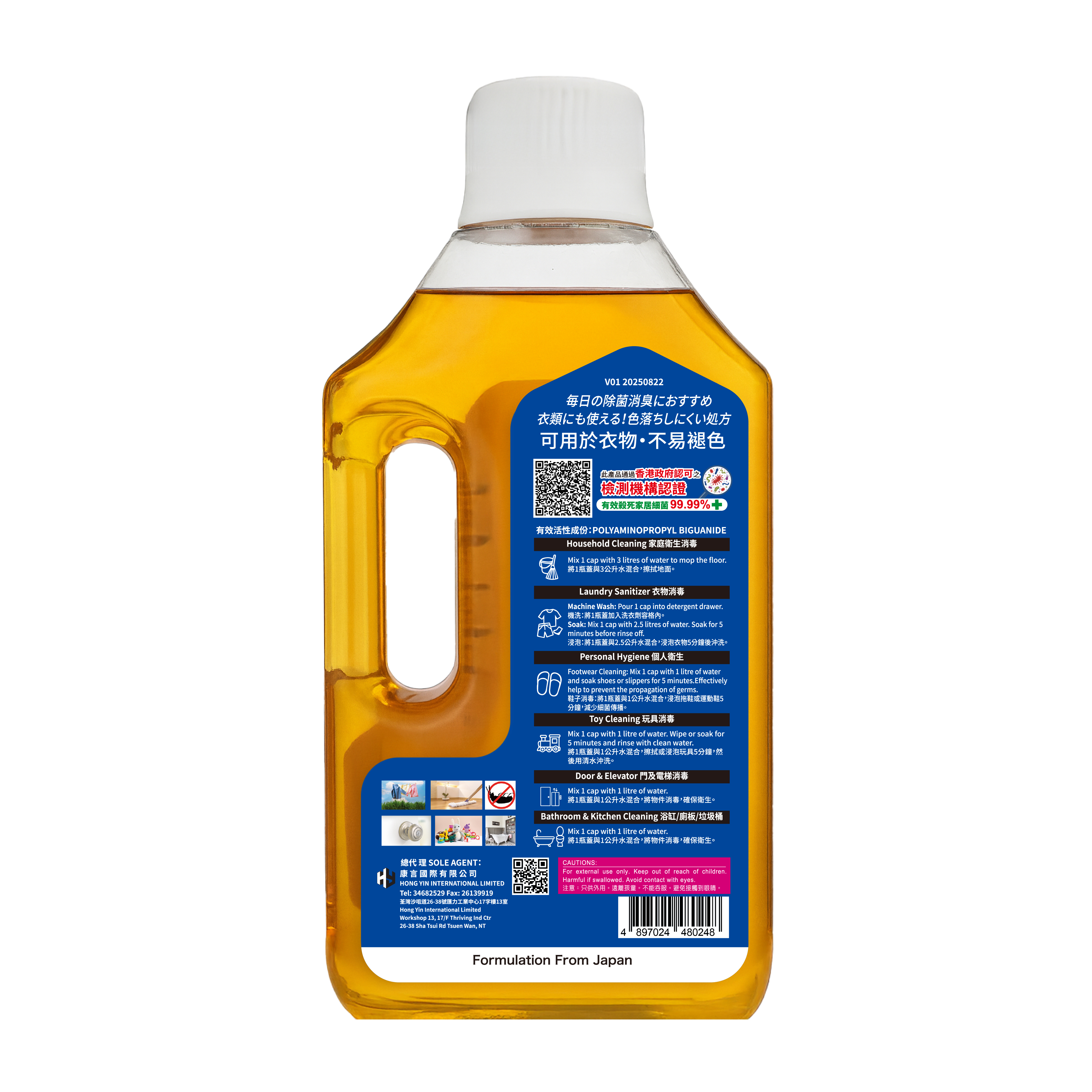 KATEX 家得仕萬能除菌消毒藥水1000ml