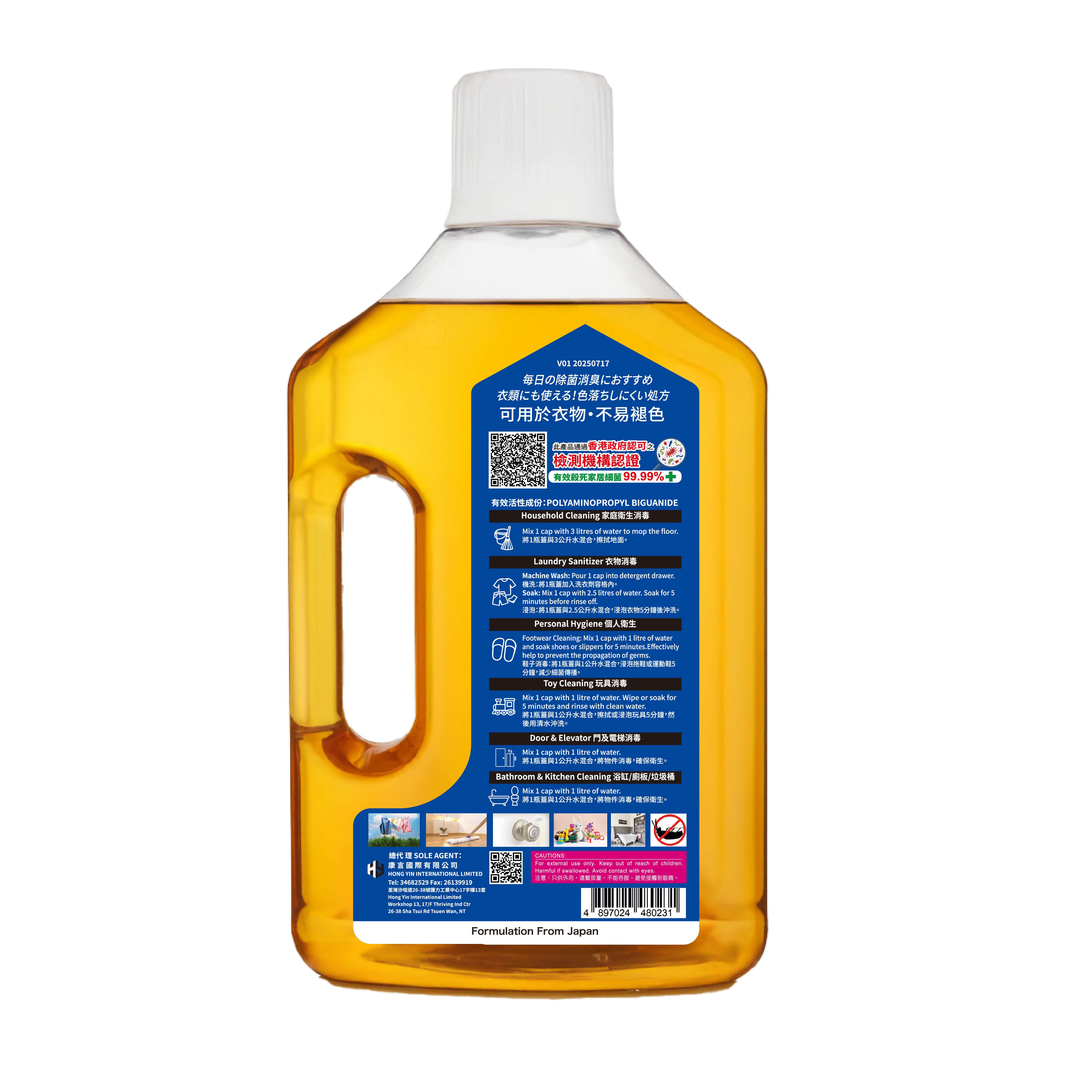KATEX 家得仕萬能除菌消毒藥水2000ml