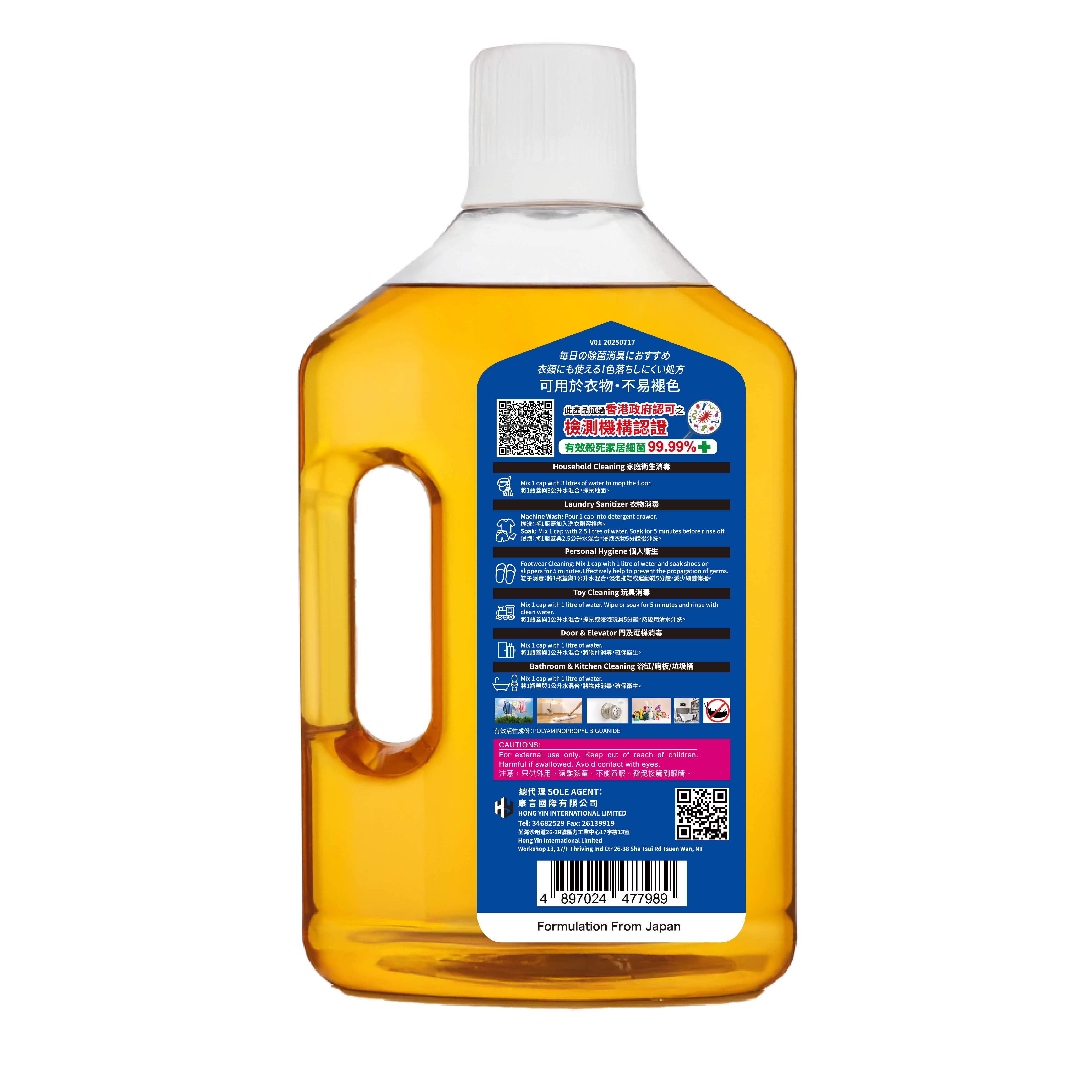 KATEX 家得仕萬能除菌消毒藥水3000ml
