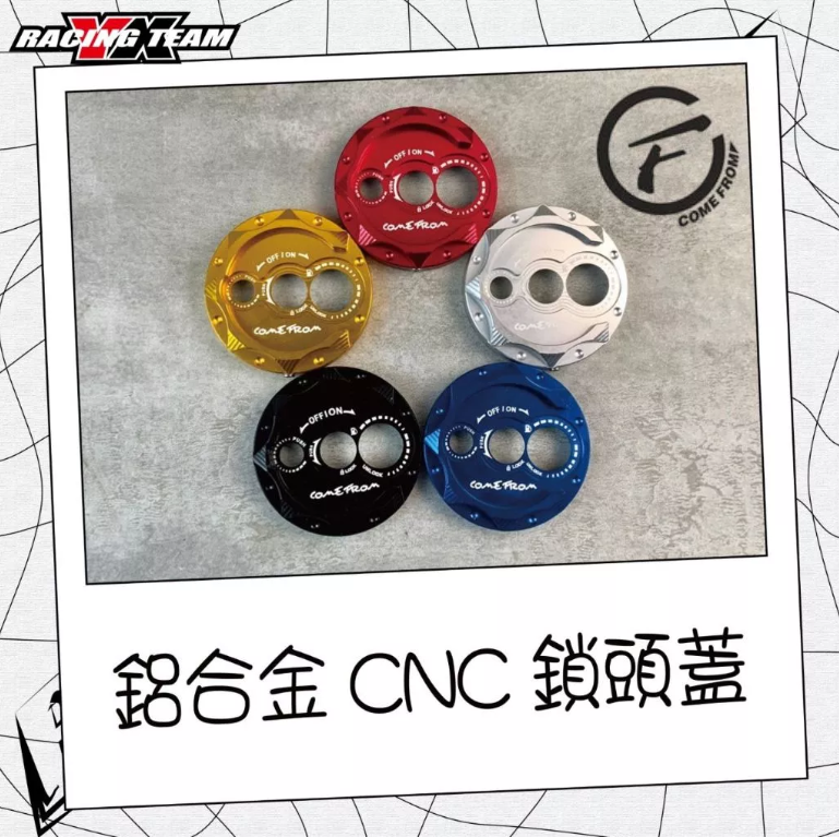 【COME FROM】康福浪 CF CNC 鋁合金 鎖頭蓋 六代勁戰/水冷BWS/VINOORA/LIMI/RSNEO 鑰匙孔蓋 保護蓋