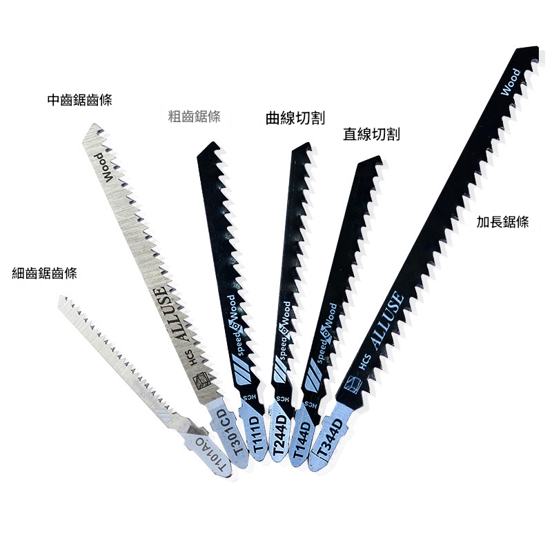 附發票｜木工線鋸條｜T101D、T101B、T144D、T244D、T301CD 線鋸條 鋸條 曲線條