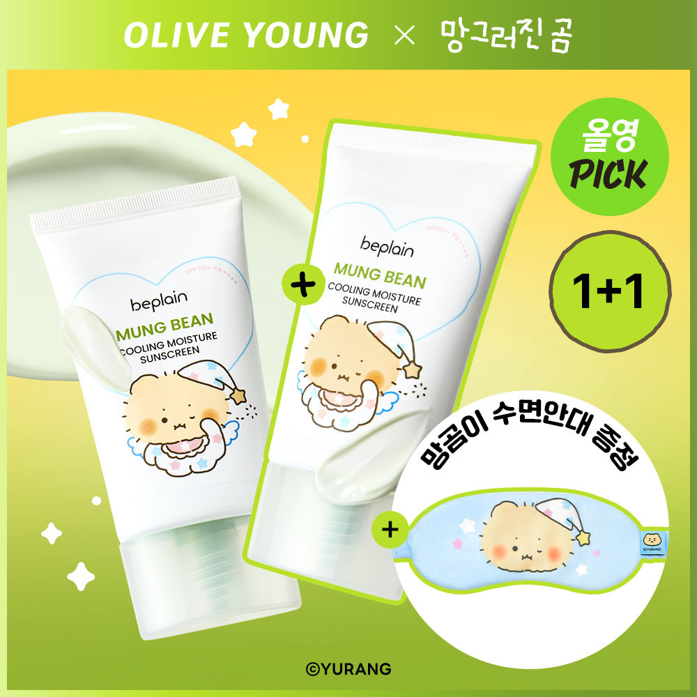 [01/02 - 30/04] BEPLAIN x 망그러진곰 Mung Bean Cooling Moisture Sunscreen 50ml [Olive Young Double Planning Set]