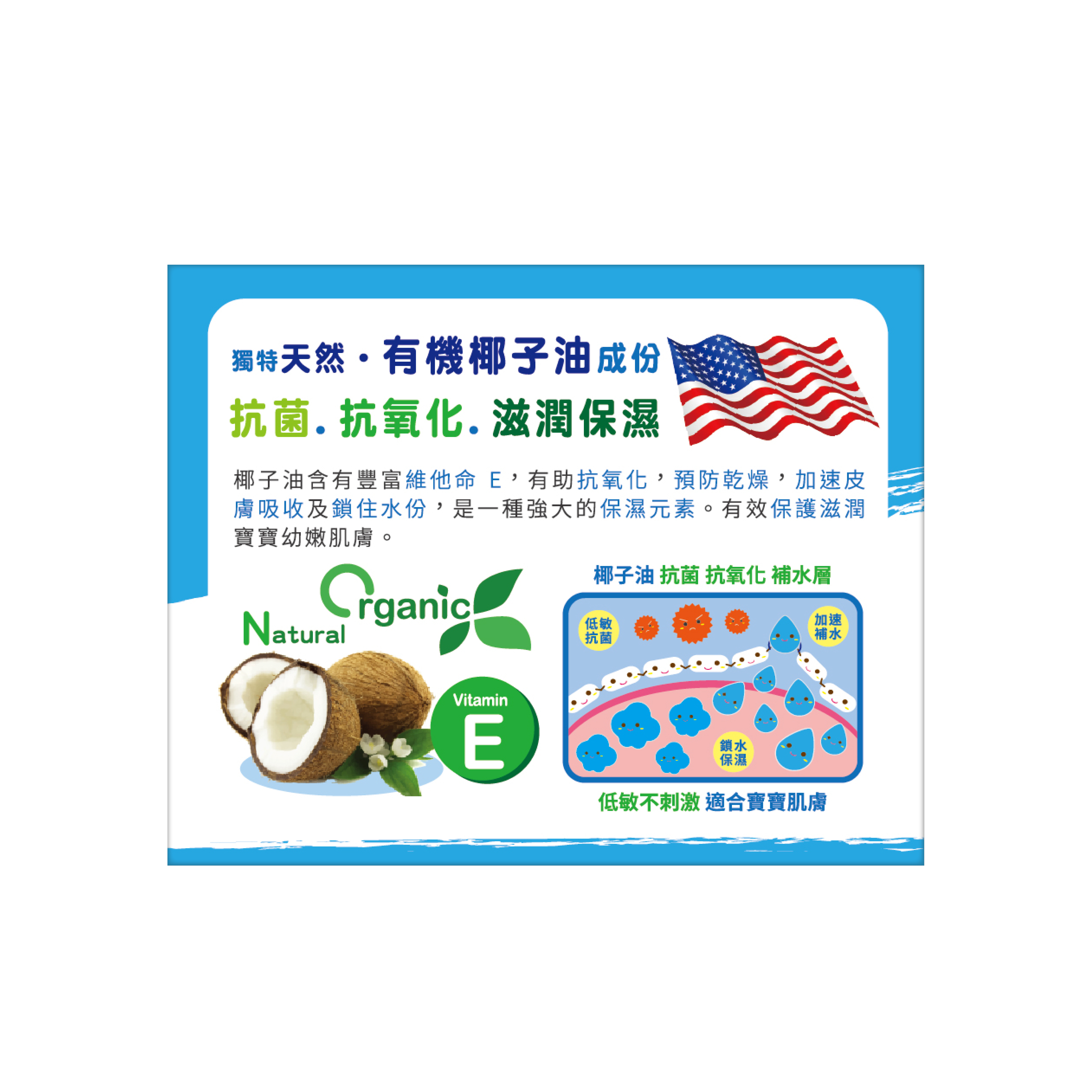 POON'S CARE 呵護寶椰子油嬰兒水潤護膚霜