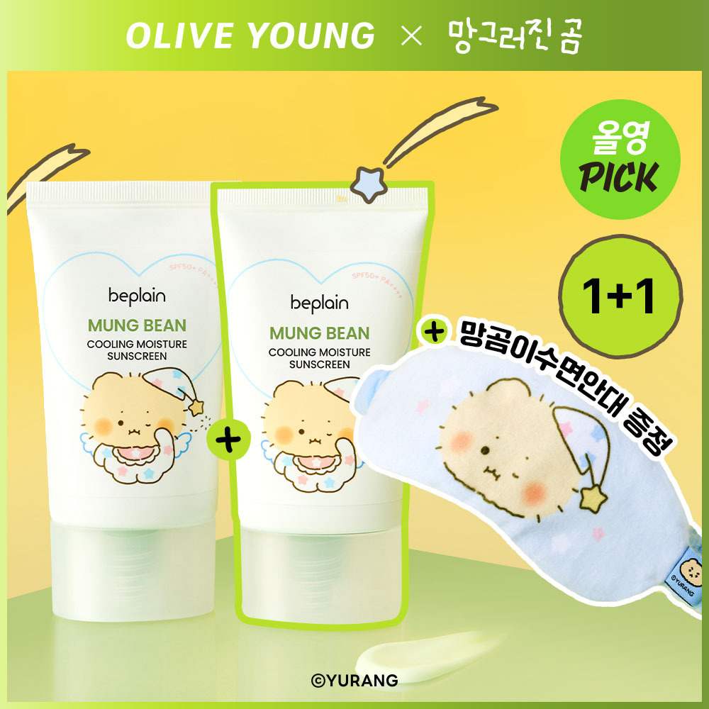 [01/02 - 30/04] BEPLAIN x 망그러진곰 Mung Bean Cooling Moisture Sunscreen 50ml [Olive Young Double Planning Set]