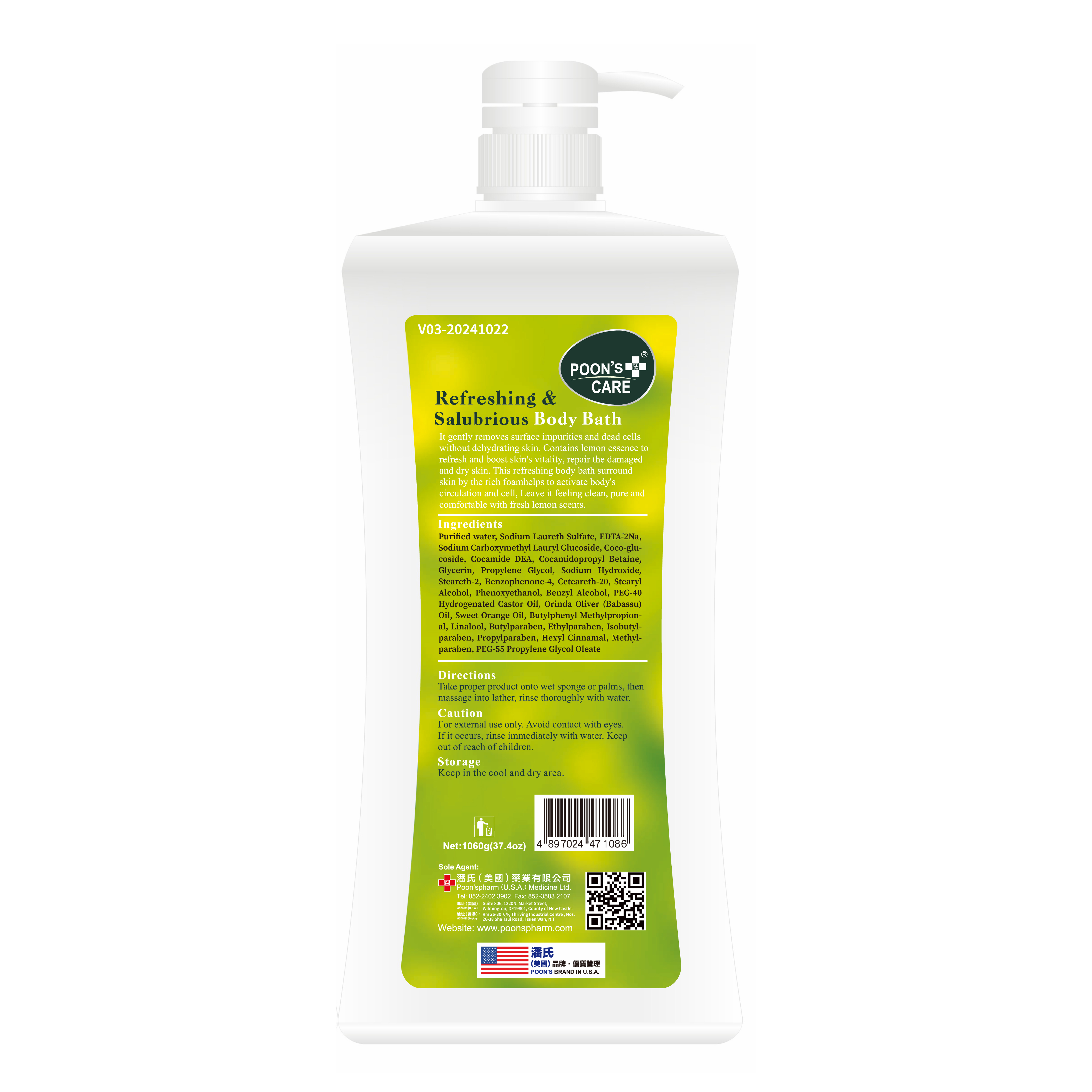 POON'S CARE 香草清爽香體沐浴乳 1060 ML