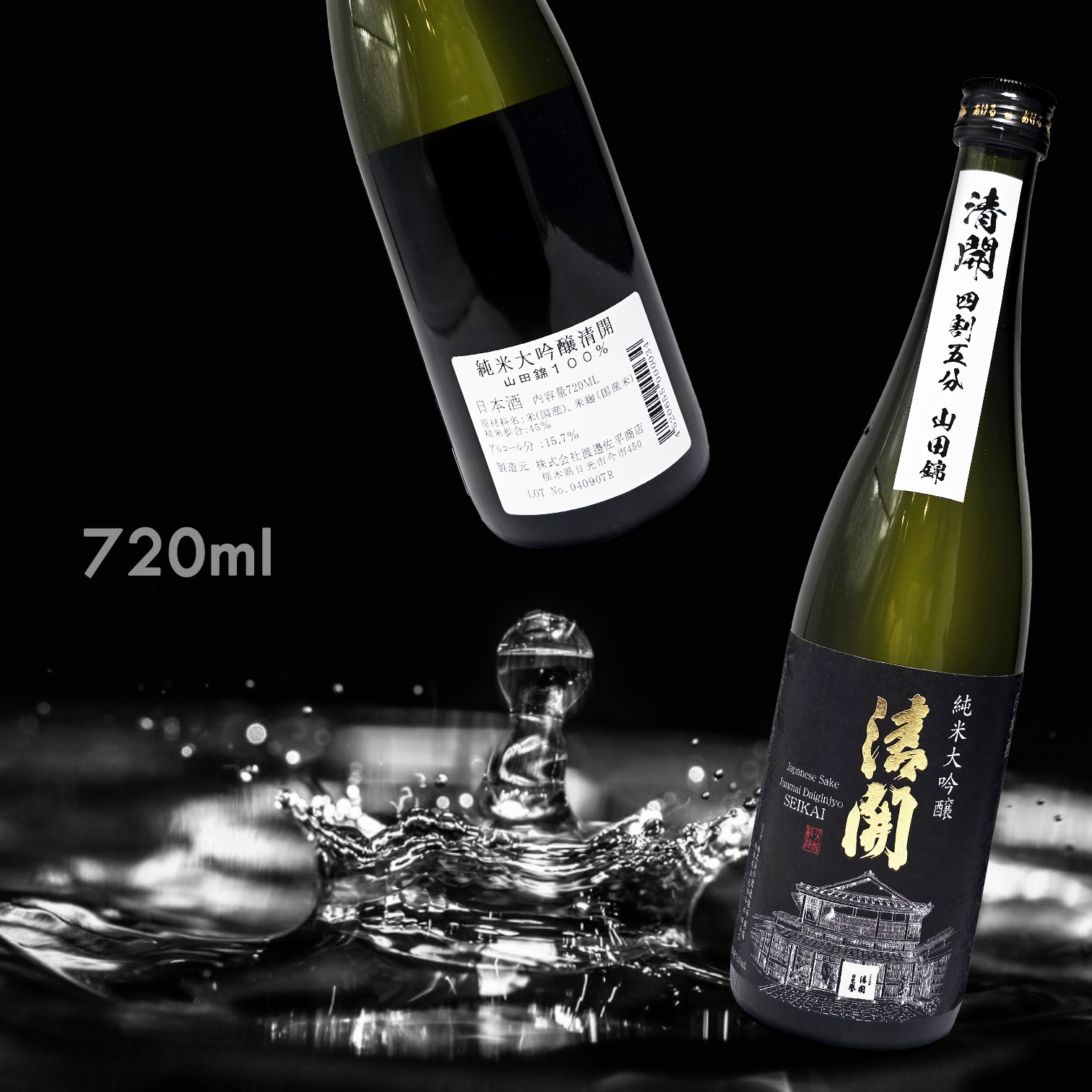清開 山田錦 四割五分 純米大吟釀(720ML)