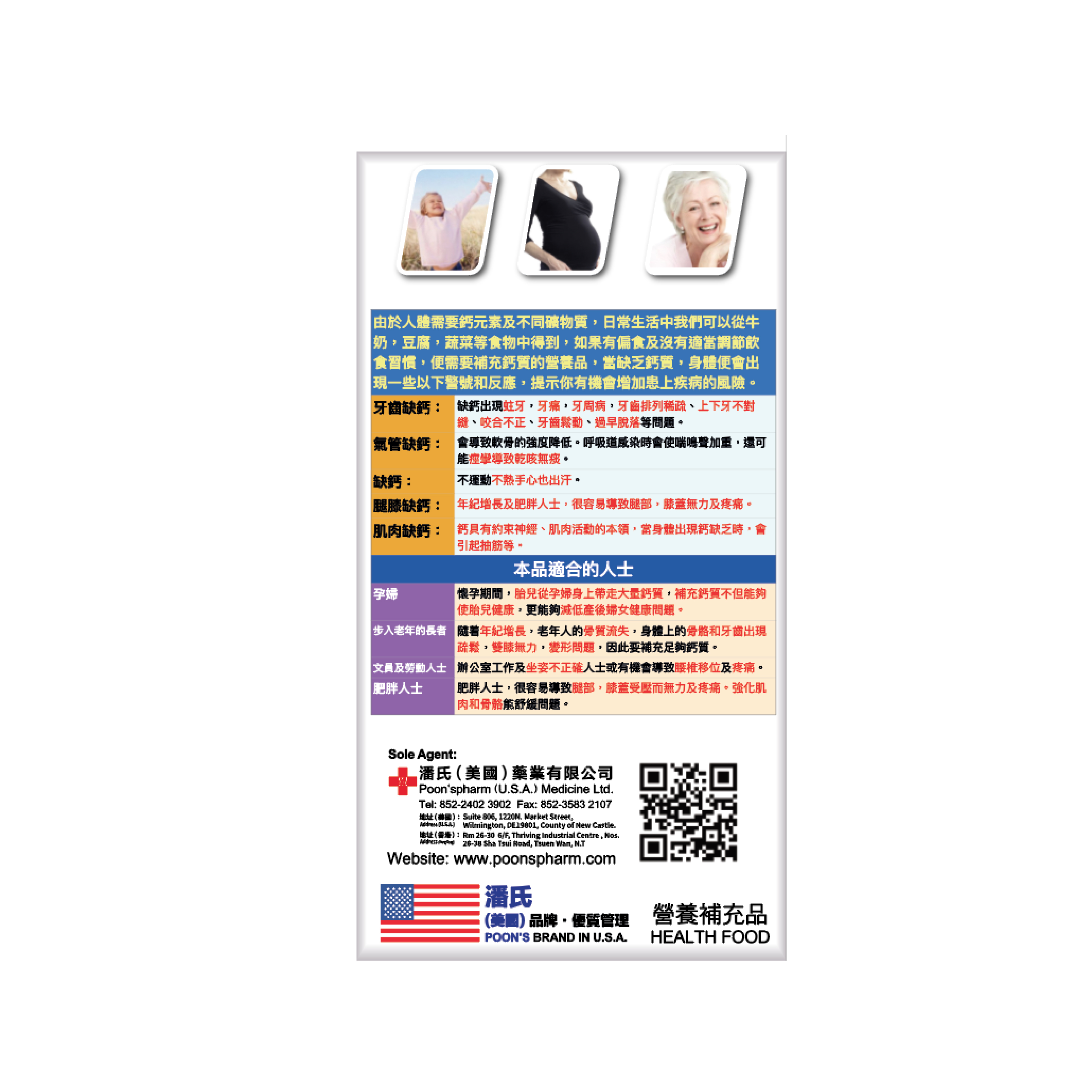 POON'S CARE 潘氏 (美國) D3 強力鈣骨易液體鈣 Poon’s Cal Calcium 600 MG + D3 200 I.U. SOFTGELS 100粒裝