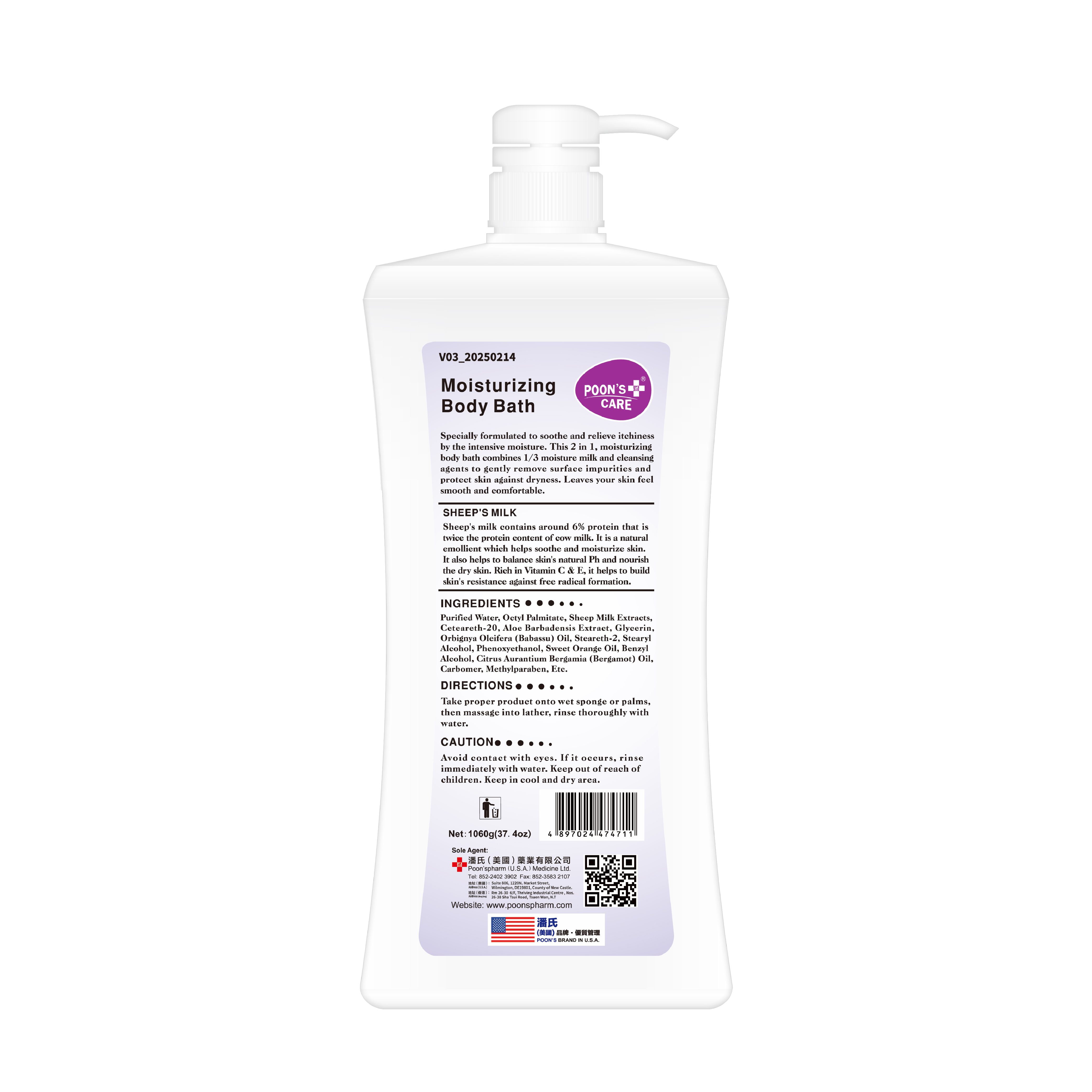 POON'S CARE 潘氏(美國)二合一羊奶沐浴乳沐浴露 1060 ML