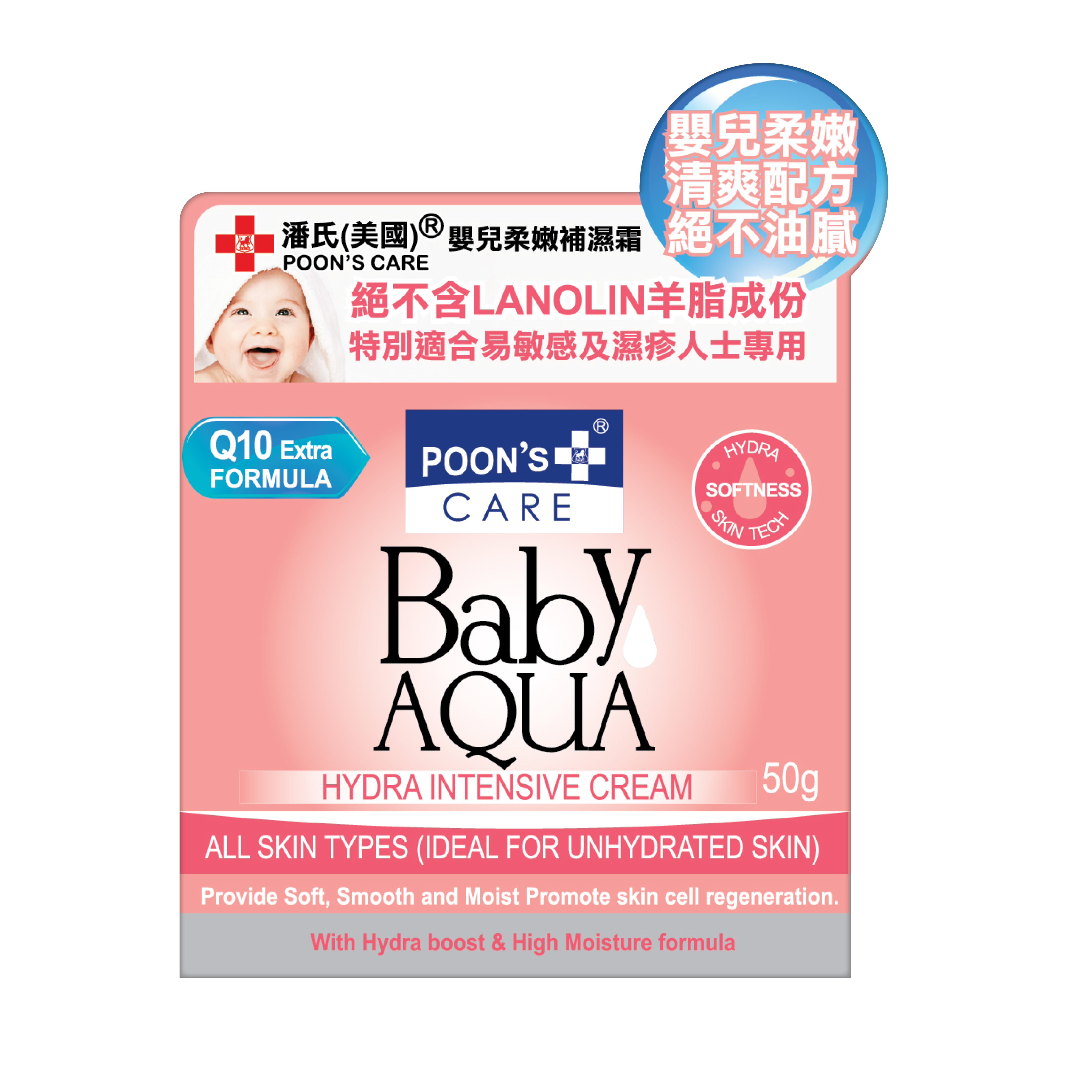 POON'S CARE 潘氏(美國)BABY AQUA深層高度水凝霜 50G