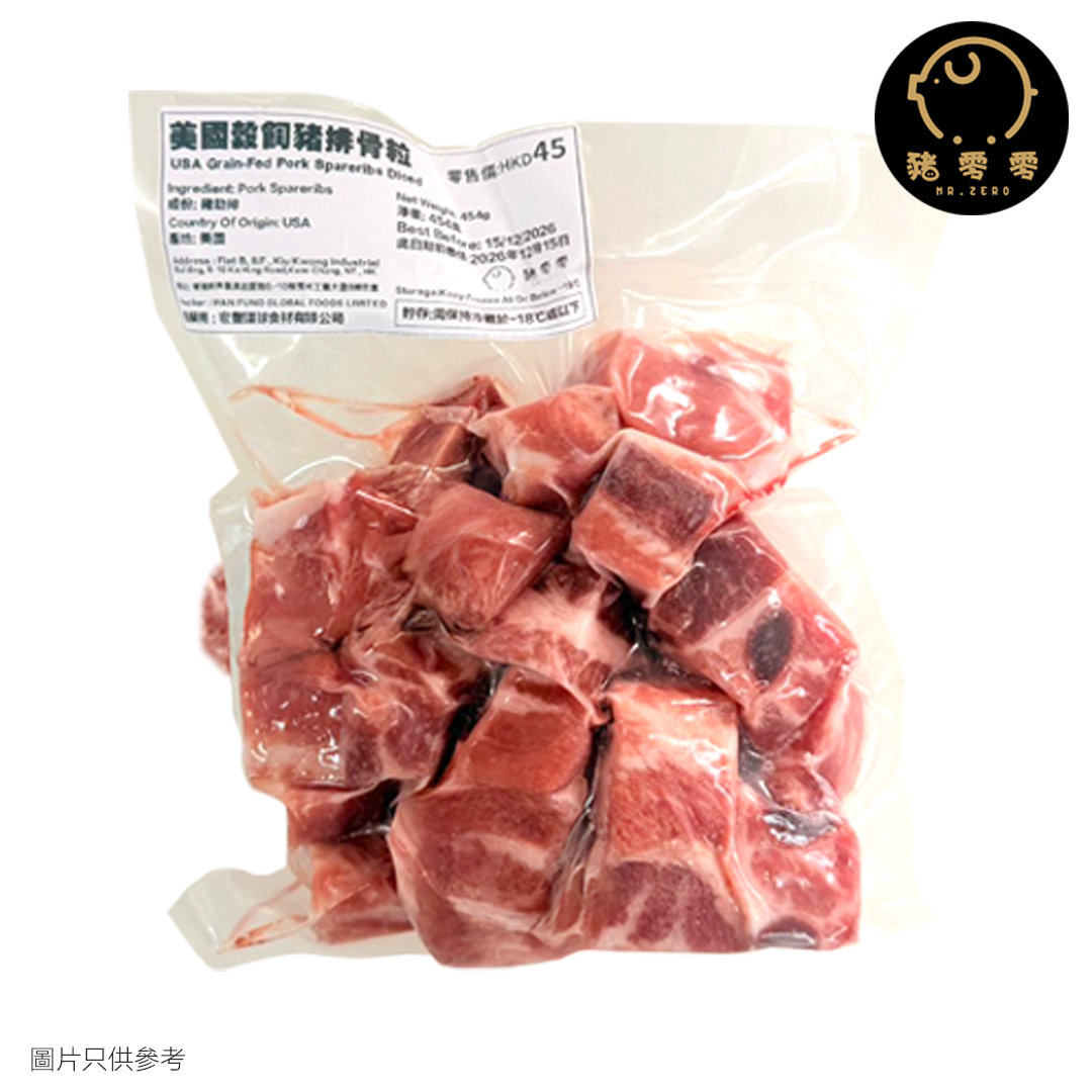 美國穀飼豬排骨粒 454g