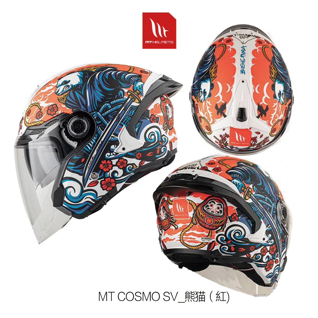 MT COSMO SV 熊貓 半罩安全帽