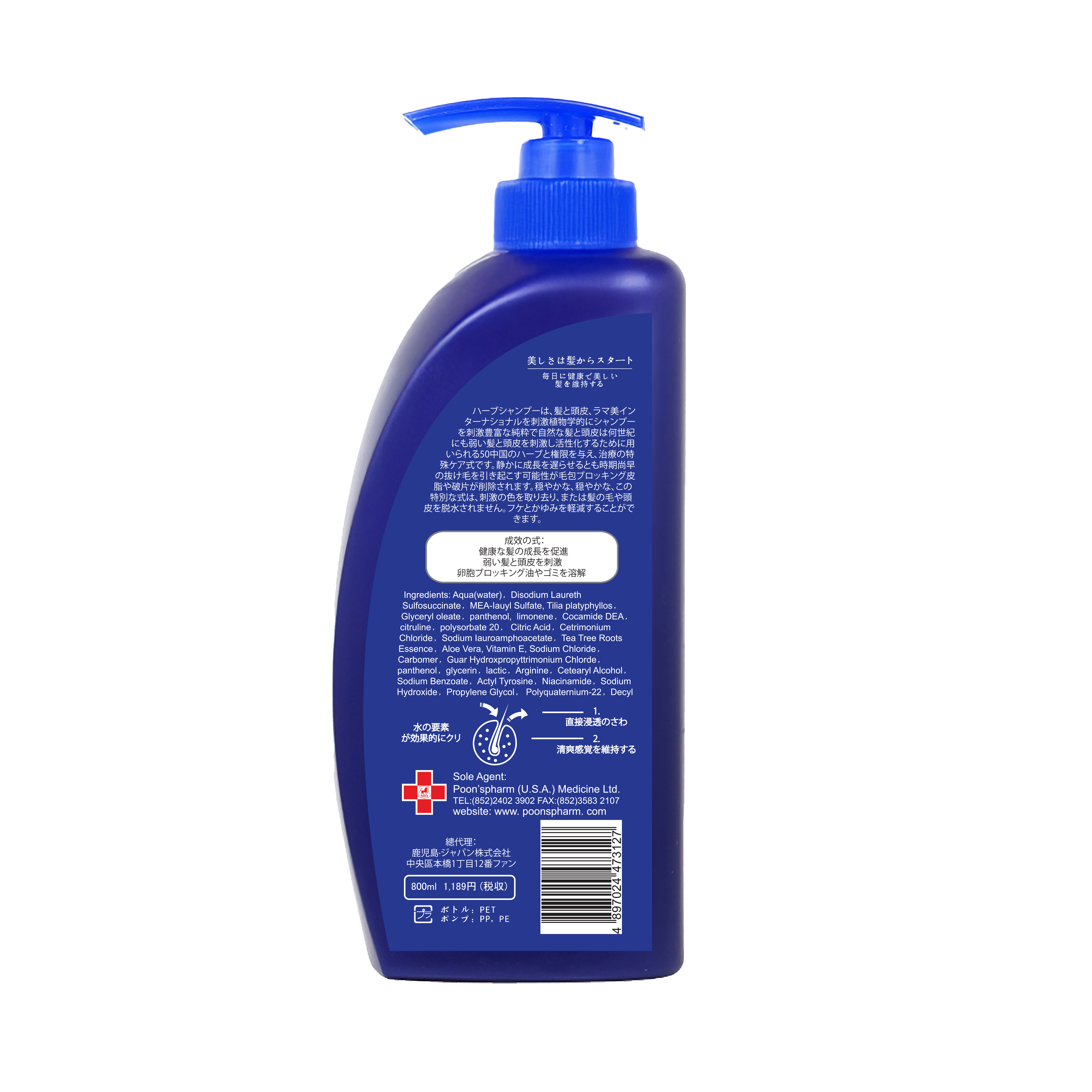 POON'S CARE HEAD & SCURF CLEAR 2合1去頭屑洗頭水 800 ML