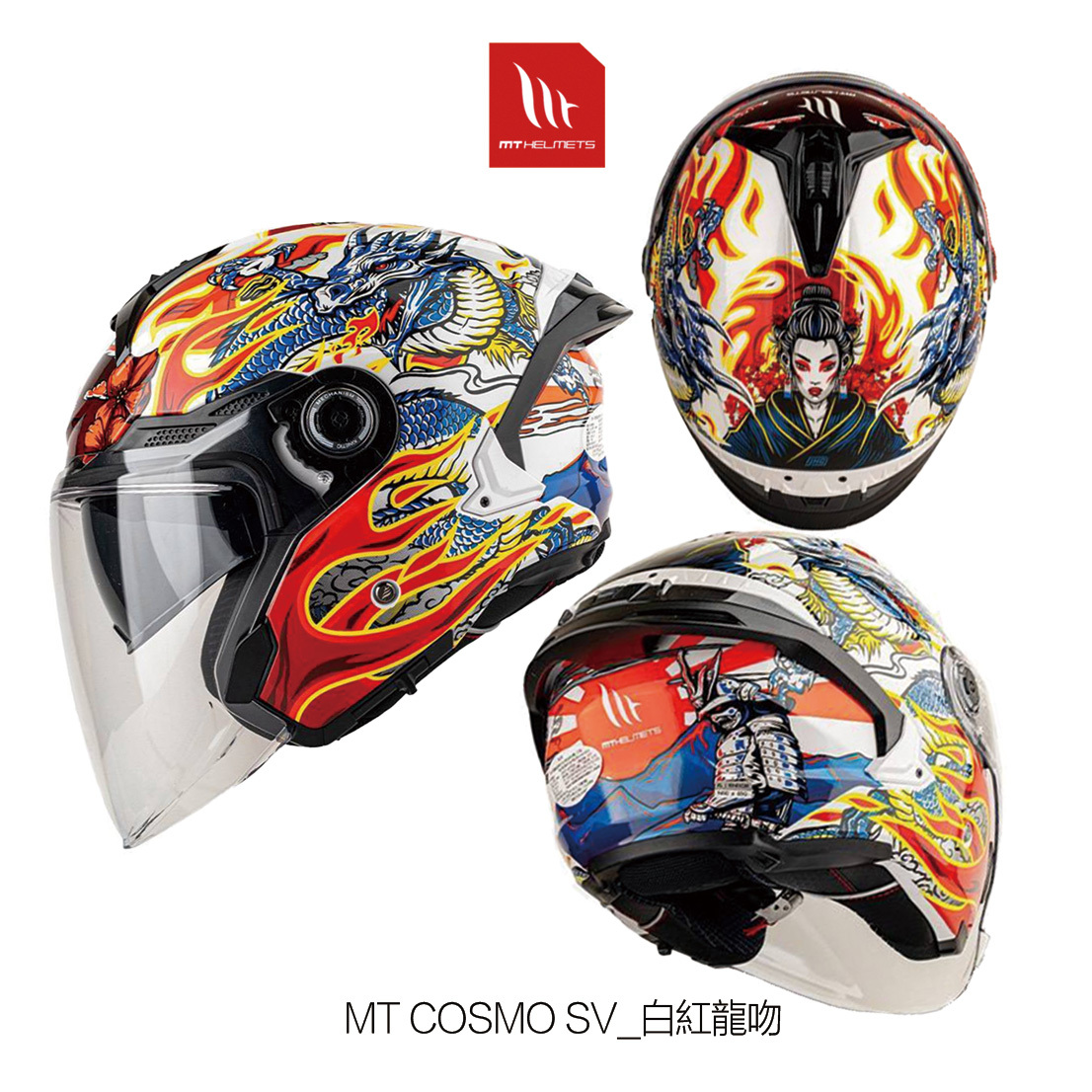 MT COSMO SV 白紅龍吻 半罩安全帽