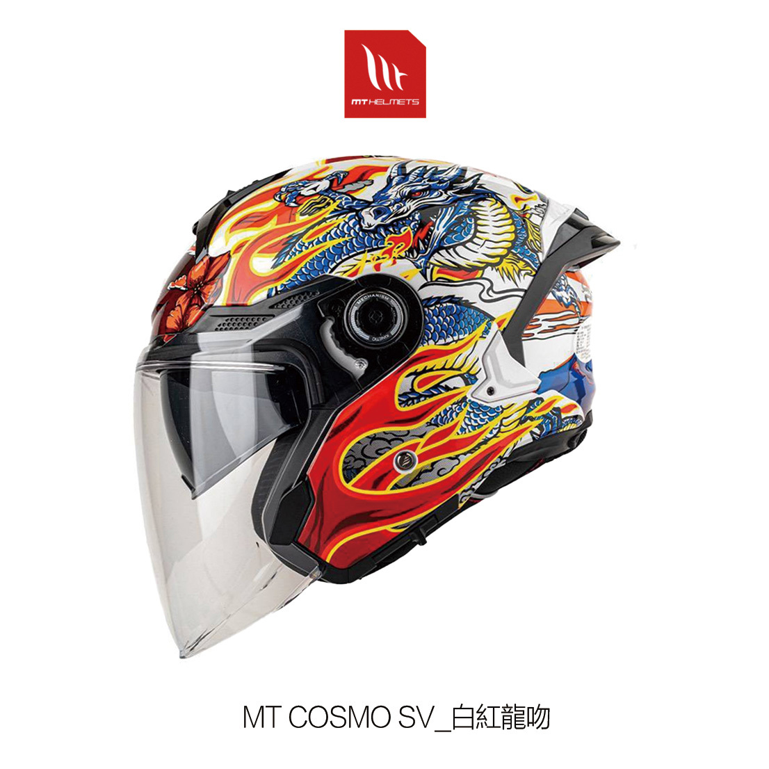 MT COSMO SV 白紅龍吻 半罩安全帽
