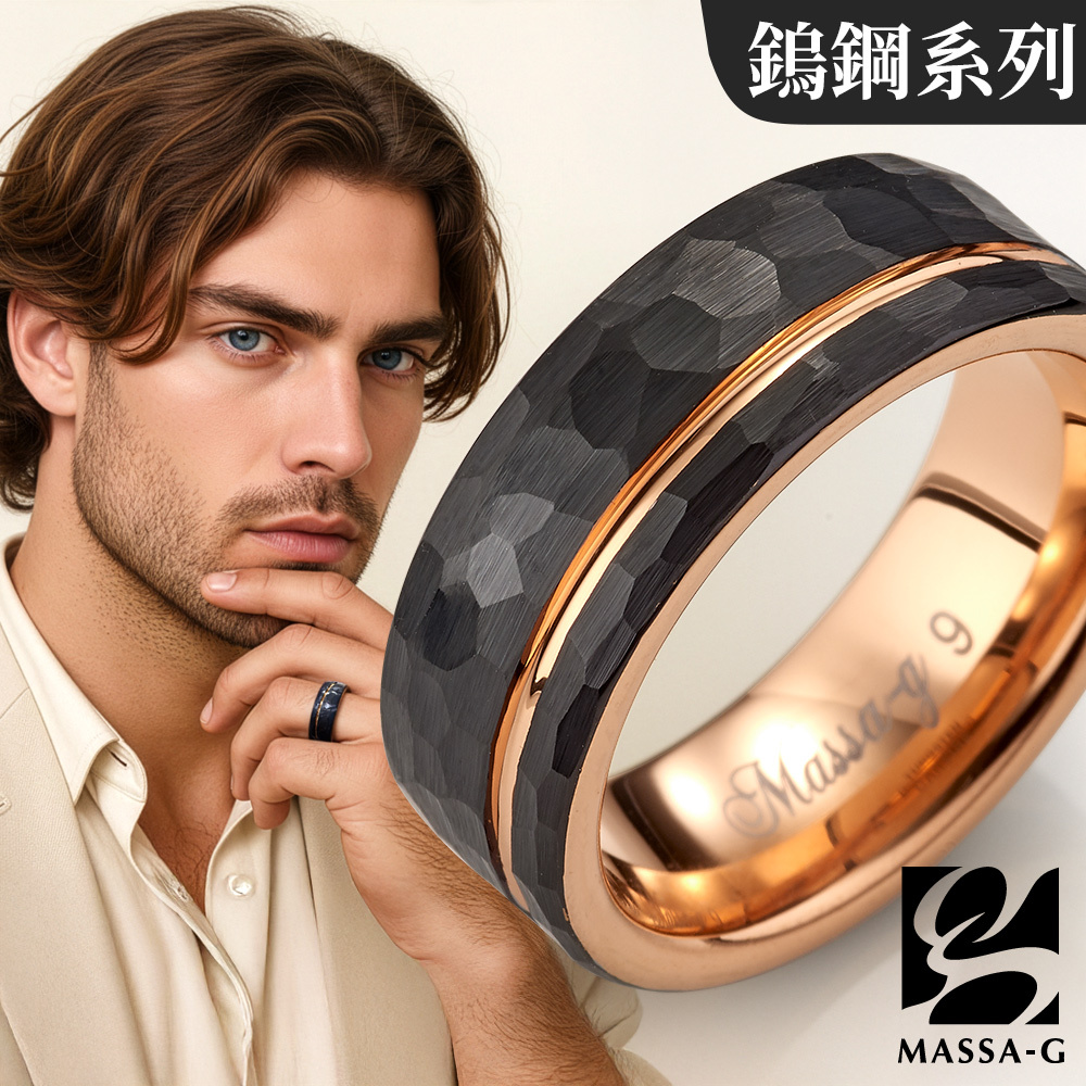 MASSA-G DECO系列【鎢金世代】鎢鋼男戒(8MM)
