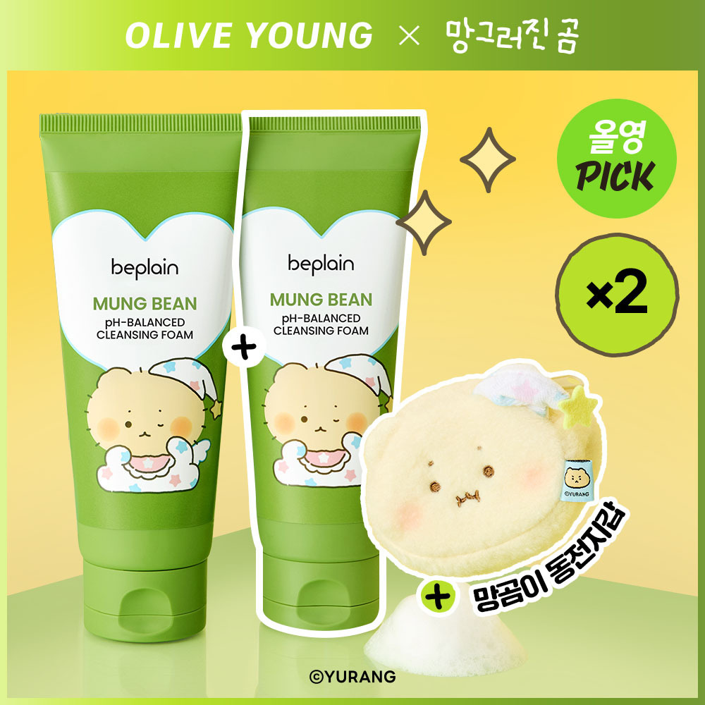 [01/02 - 30/04] BEPLAIN x 망그러진곰 Mung Bean pH-Balanced Cleansing Foam 160ml [Olive Young Double Planning Set]