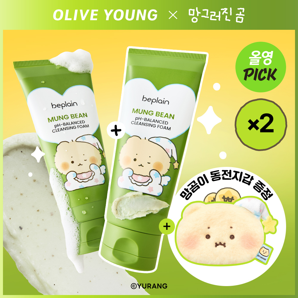 [01/02 - 30/04] BEPLAIN x 망그러진곰 Mung Bean pH-Balanced Cleansing Foam 160ml [Olive Young Double Planning Set]