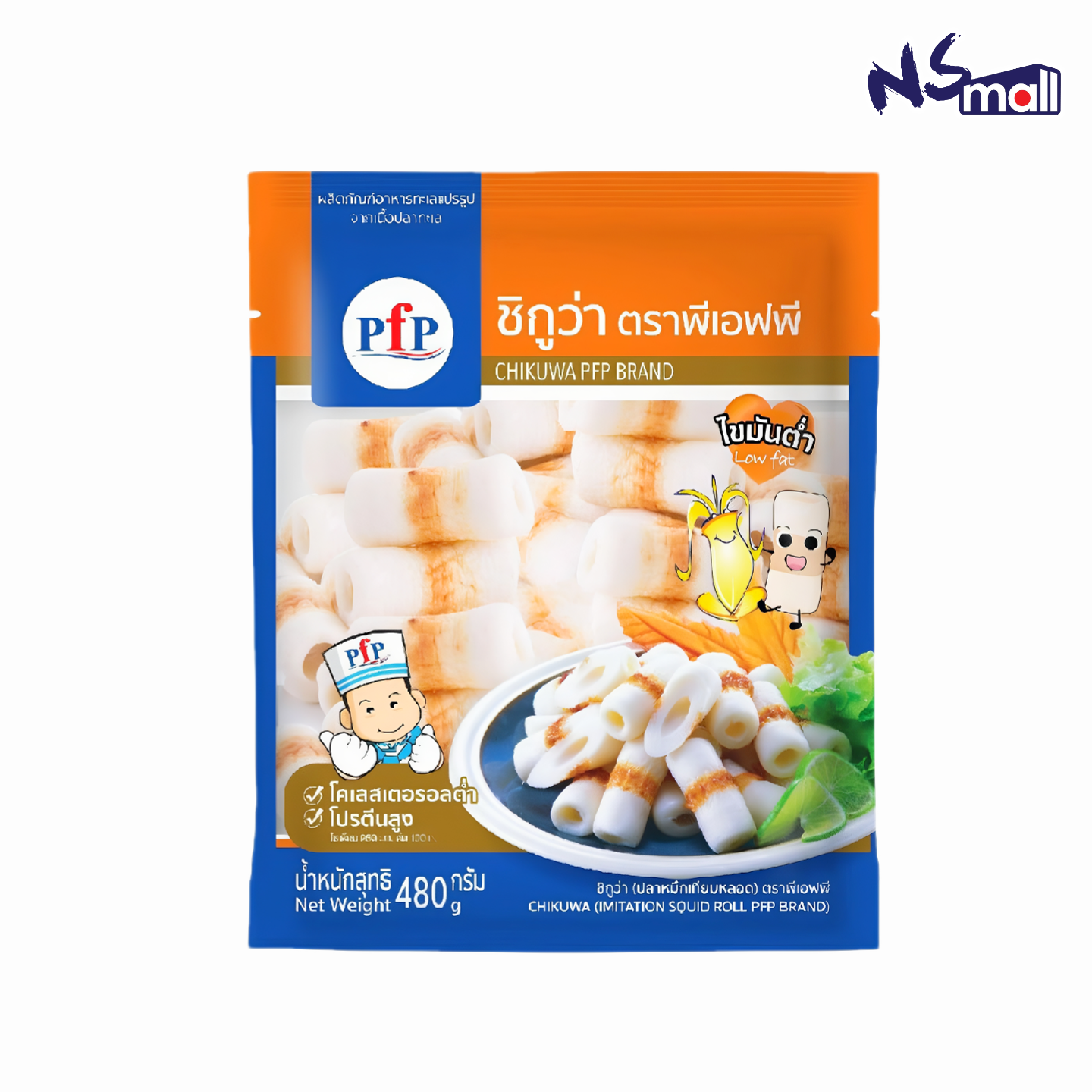 泰國原味獅子狗 480g/包 (急凍)