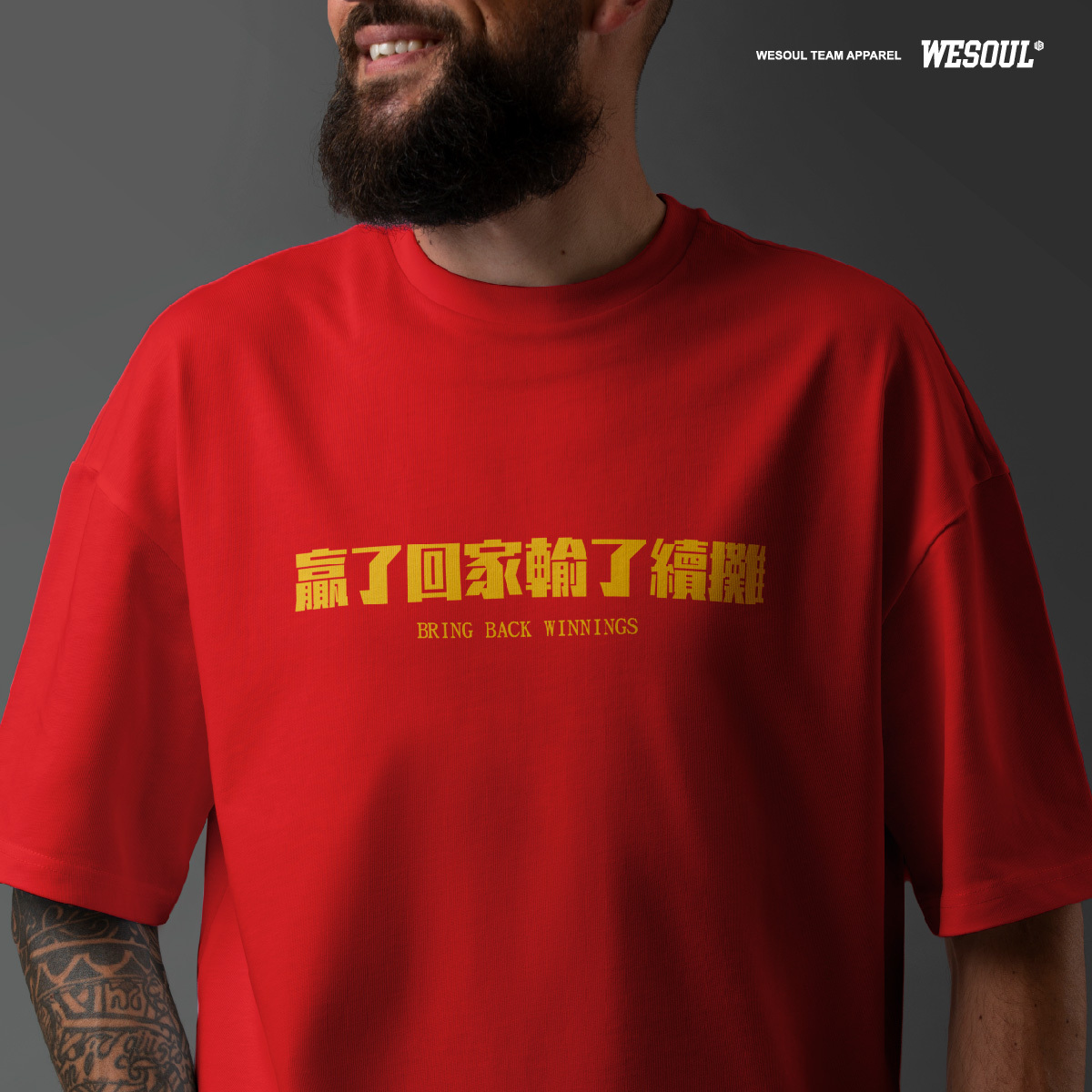 [WESOUL] 過年好運賭醉 T /贏了回家，輸了續攤/ 共二色