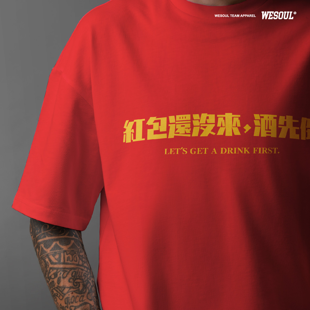 [WESOUL] 過年好運賭醉 T /紅包還沒來，酒先倒  / 共二色