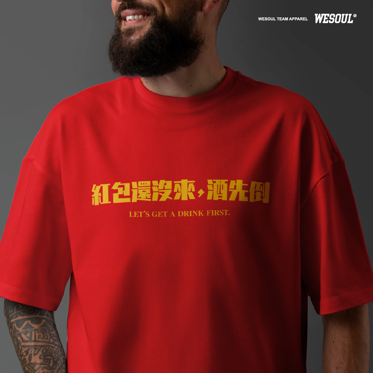 [WESOUL] 過年好運賭醉 T /紅包還沒來，酒先倒  / 共二色