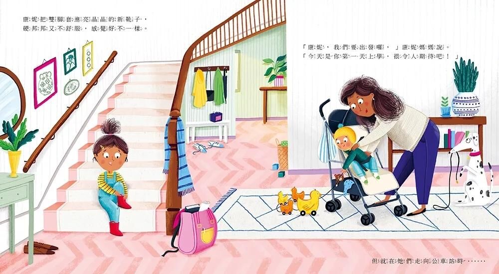 煩惱的小紅靴：接住孩子不安情緒，陪他踏出第一步