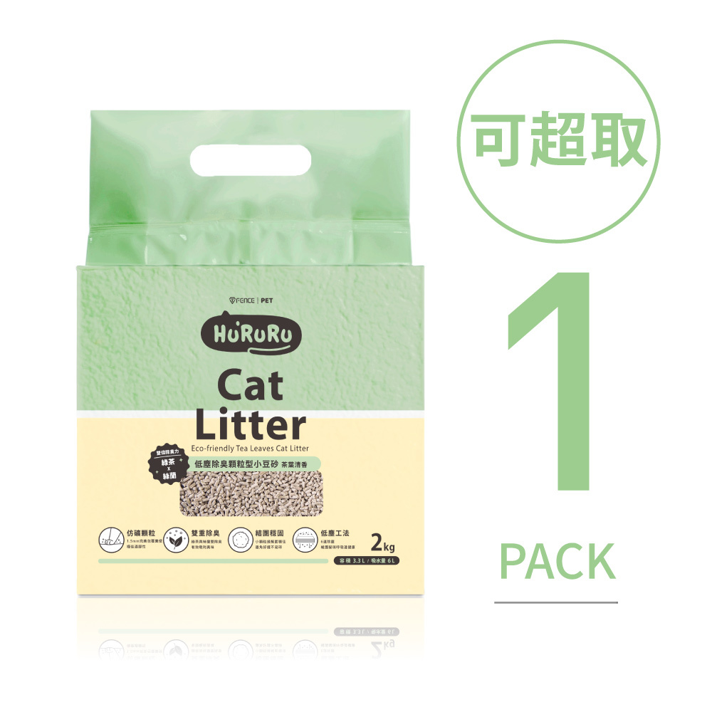 茶葉除臭低塵顆粒型豆腐砂｜茶香乾爽貓砂體驗包（2kg/6L）