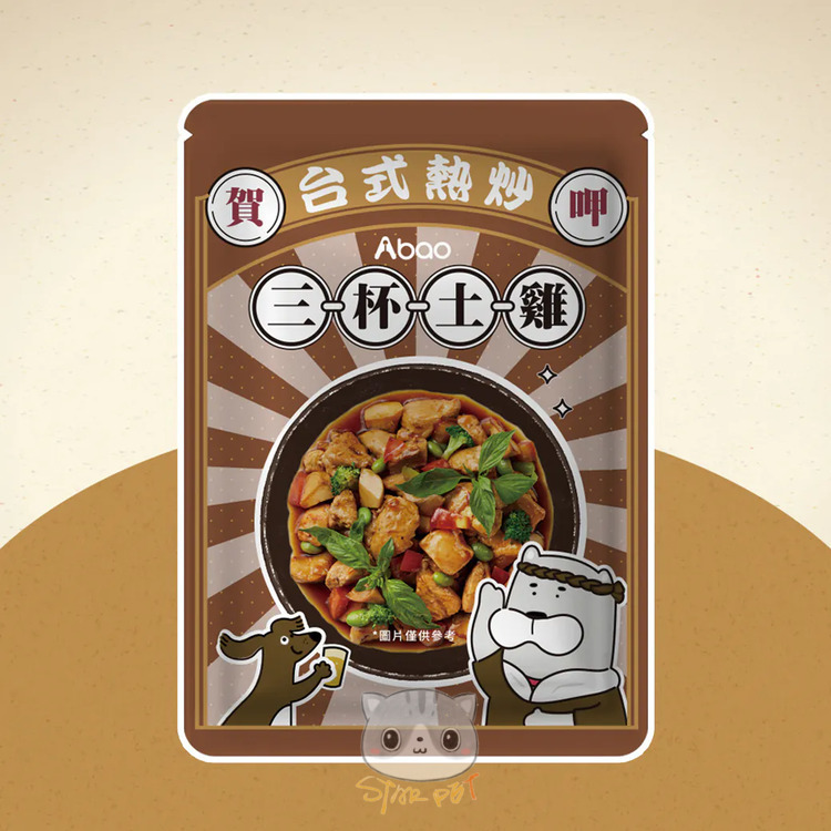 Abao阿寶 台式熱炒鮮食餐包 三杯土雞 150g