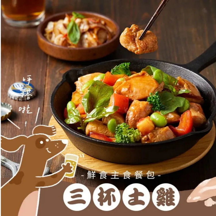 Abao阿寶 台式熱炒鮮食餐包 三杯土雞 150g